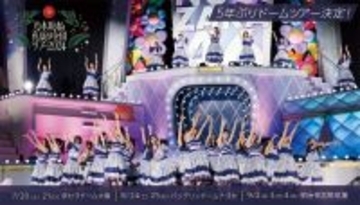 乃木坂46「真夏の全国ツアー2024」開催決定、5年ぶりのドーム規模で東名阪巡る