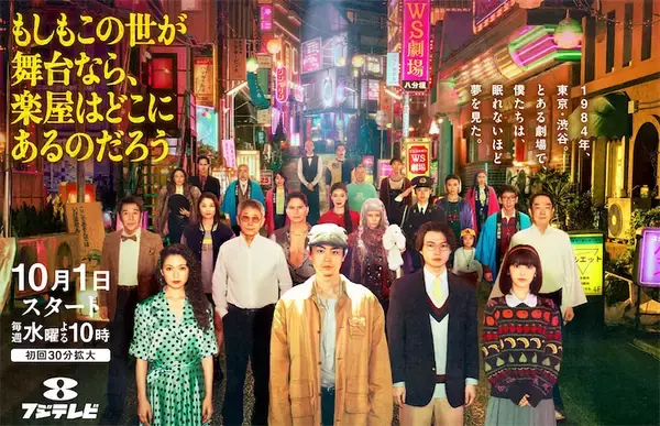 “超低空スタート”『もしがく』がとんでもない名作に化けそうなこれだけの理由