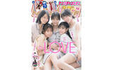 「＝LOVEが『ヤングチャンピオン』で漫画誌ソロ初表紙＆誌面ジャック、パジャマ姿で可愛さ全開」の画像1