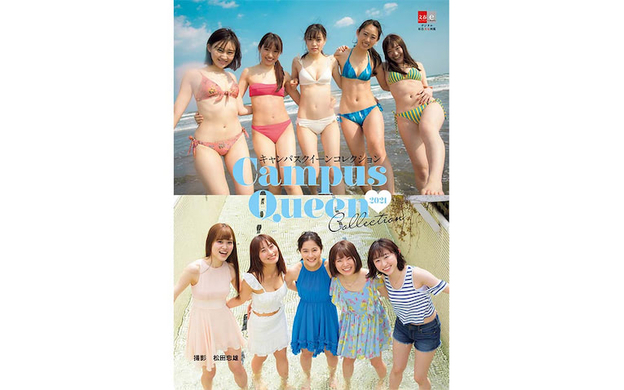 現役 ミスキャンパスたちがビキニ姿に オジサンにはたまらない電子写真集が発売 15年11月2日 エキサイトニュース