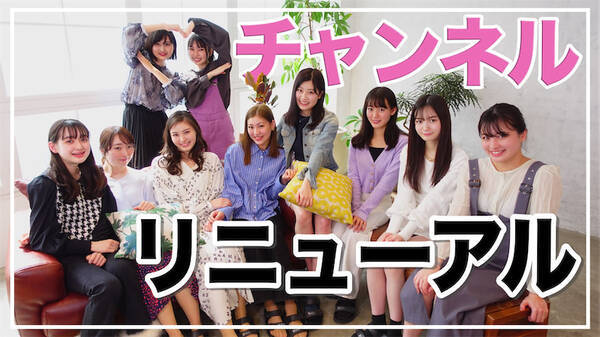 ネクストブレイク女優が集結 スターダストプロモーション制作3部公式youtubeチャンネルがリニューアル 21年5月28日 エキサイトニュース