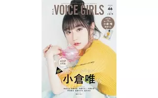 天使降臨 小倉唯 話題の写真集から可愛すぎる水着ショット公開 21年8月3日 エキサイトニュース