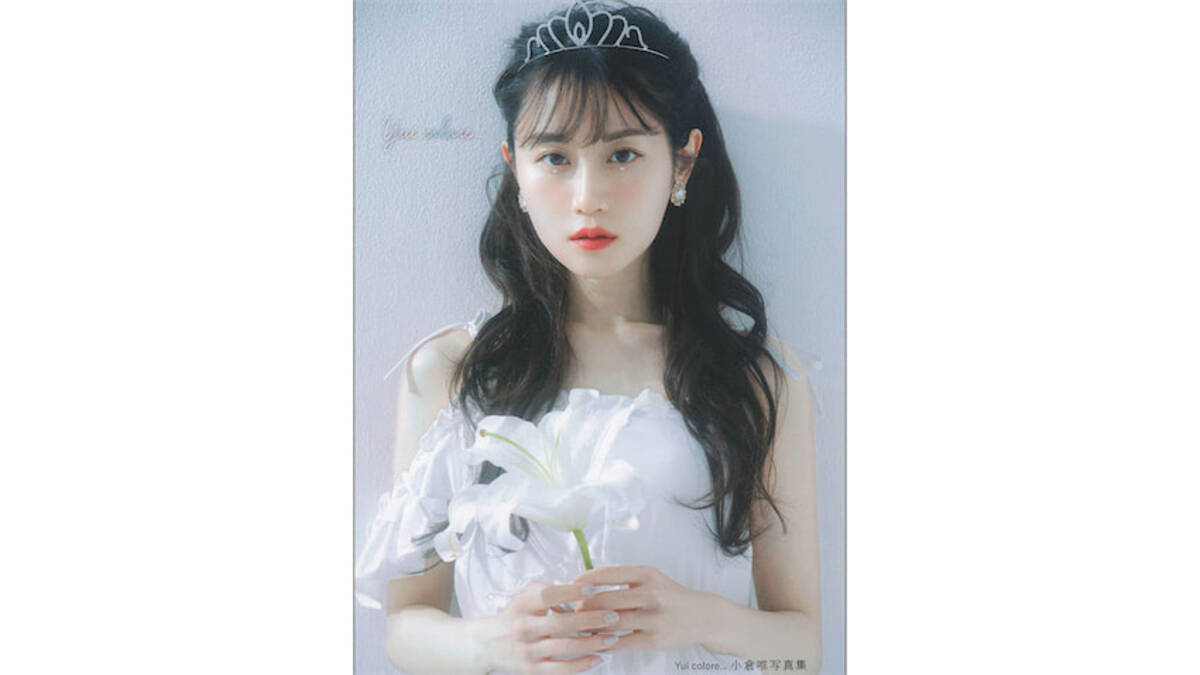 天使降臨 小倉唯 話題の写真集から可愛すぎる水着ショット公開 21年8月3日 エキサイトニュース