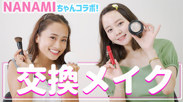 『テラスハウス』で人気 スポーツタレント・田辺莉咲子がモデル・NANAMIとメイク交換動画を公開