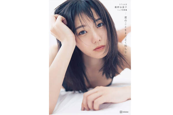 Stu48 瀧野由美子が1st写真集の表紙4種を公開 表現が艶っぽくてドキっとする の声 21年8月31日 エキサイトニュース