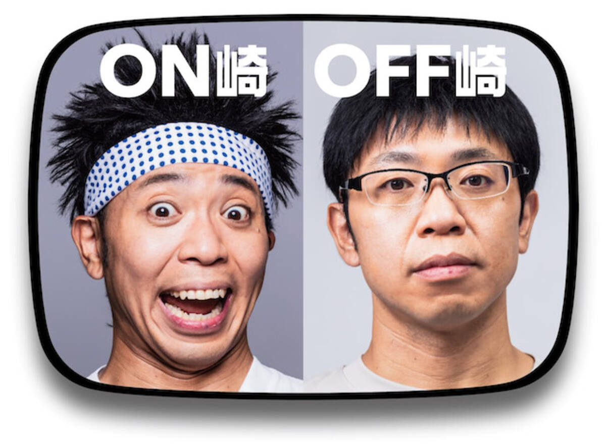 サンシャイン池崎が鹿屋市の魅力を On と Off でpr オフのおじさん感は半端じゃない 21年10月9日 エキサイトニュース