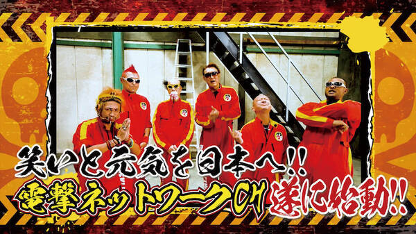 電撃ネットワークが垢バンギリギリのyoutubeチャネル開設 過激すぎる衝撃映像が満載 21年10月16日 エキサイトニュース