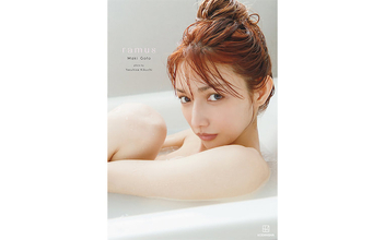 後藤真希 写真集の発売前重版が決定、先行カットはSNSでも話題