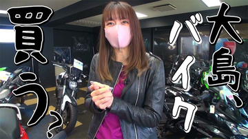 フリーアナウンサー・大島由香里が人気バイク店にガチ試乗へ、念願の愛車購入となるか!?