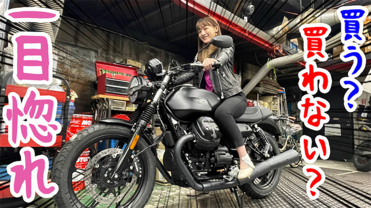 大島由香里アナがクラシックバイク Moto Guzzi を試乗 バイクが生きてる と大興奮 21年11月30日 エキサイトニュース