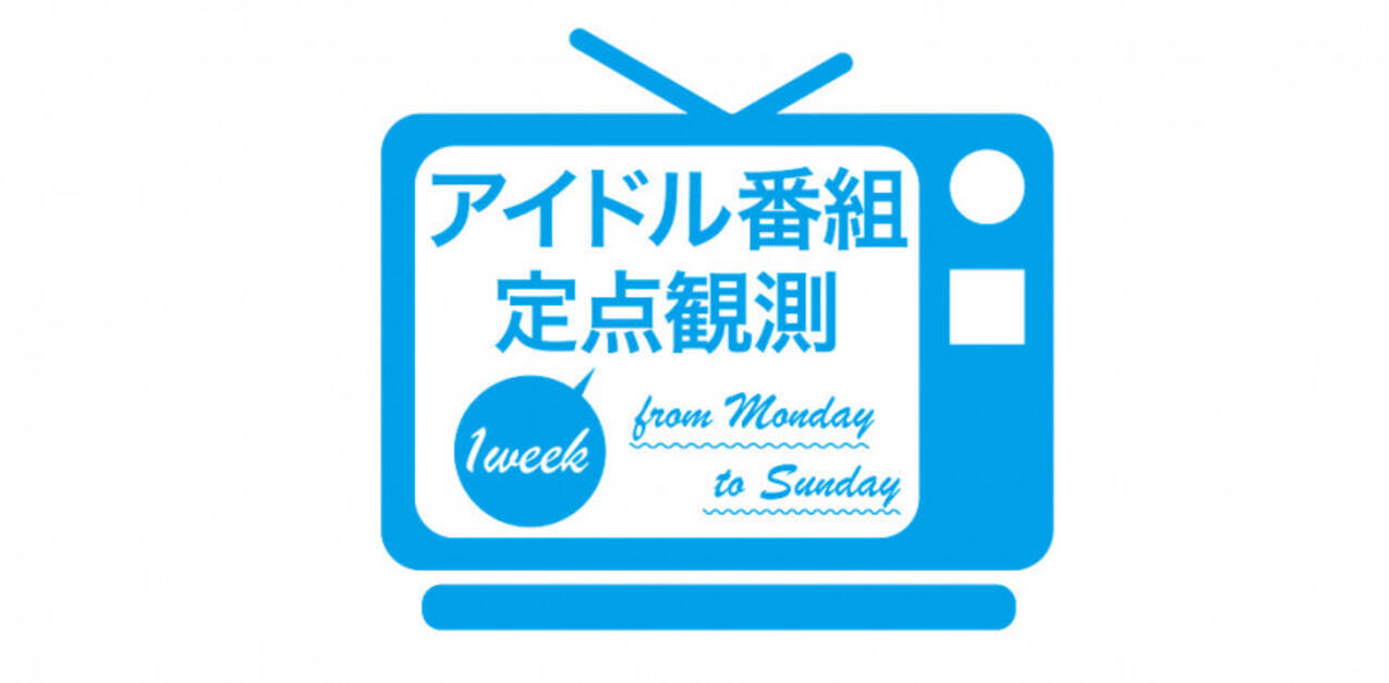 乃木坂工事中 で日村をうならせた 齋藤飛鳥の巧さと面白さ 19年3月4日 エキサイトニュース