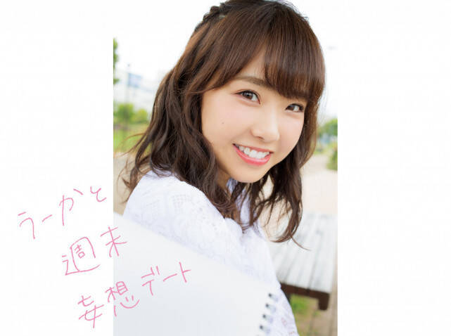 頑張ってる人には尽くしたい Nmb48加藤夕夏の週末妄想デート アートな公園デート 19年3月16日 エキサイトニュース