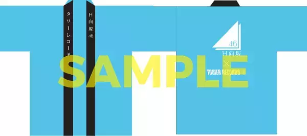 「タワーレコード全店で日向坂46キャンペーン開催【撮り下ろしコラボポスター画像解禁】」の画像