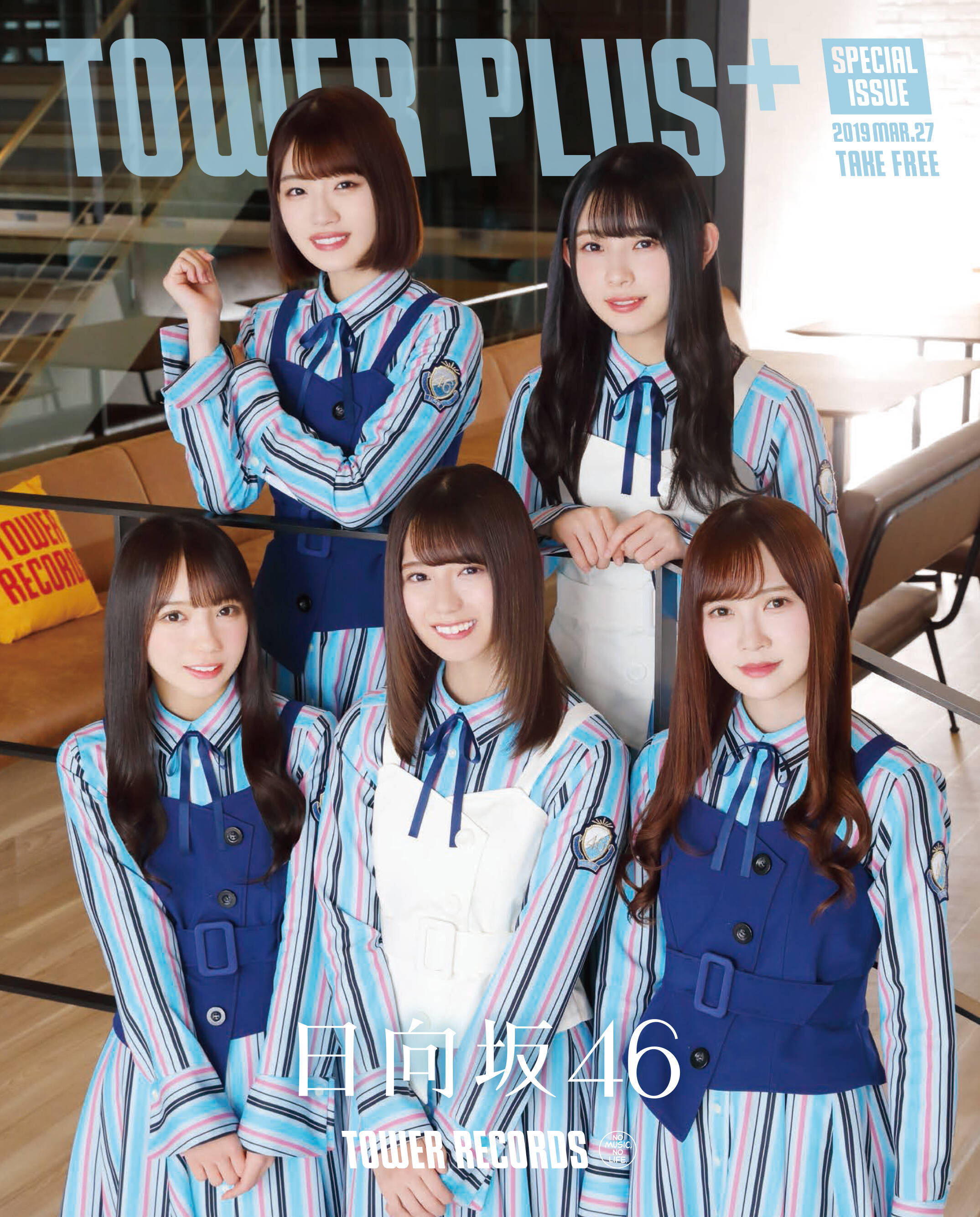 タワーレコード全店で日向坂46キャンペーン開催【撮り下ろしコラボポスター画像解禁】