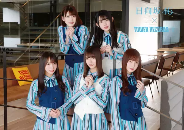 「タワーレコード全店で日向坂46キャンペーン開催【撮り下ろしコラボポスター画像解禁】」の画像