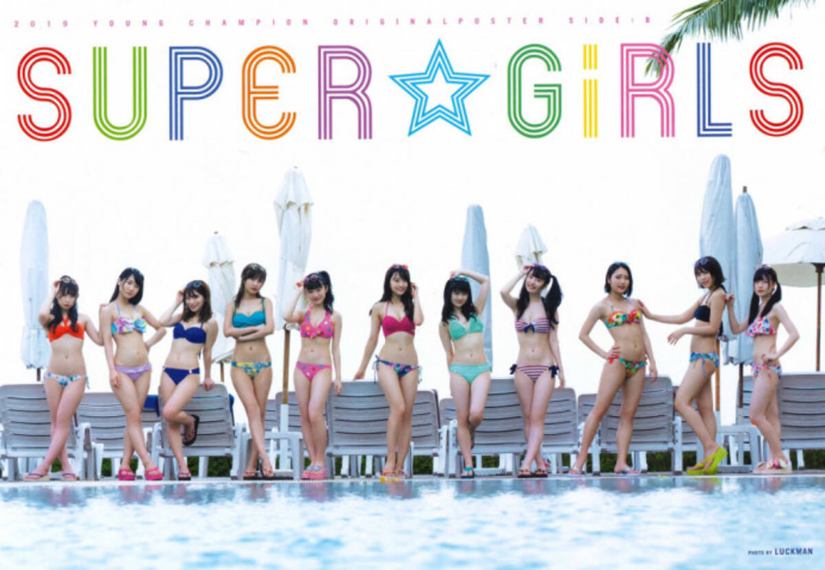 Super Girls 全メンバー 超絶 水着で ヤングチャンピオン に登場 19年6月25日 エキサイトニュース