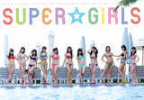 「SUPER☆GiRLS 全メンバー“超絶”水着で『ヤングチャンピオン』に登場」の画像1