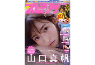 山口真帆、透き通る“素肌グラビア”『スピリッツ』アザーカットが公開