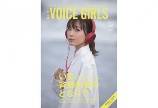 斉藤朱夏がロンググラビアで「B.L.T. VOICE GIRLS」に登場