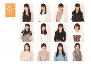 最年少は10歳、SKE48が10期生オーディション合格者12名を発表