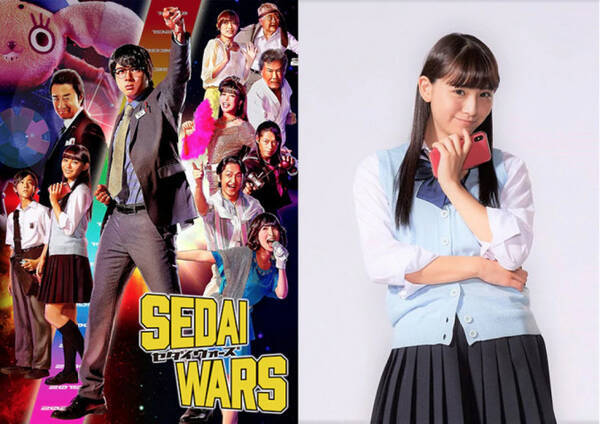 浅川梨奈が壮絶バトルアクションドラマ Sedai Wars に女子高生ヒロインとして出演 19年12月10日 エキサイトニュース