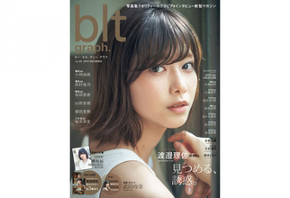 欅坂46・渡邉理佐が「blt graph.」表紙に登場、グループの変革期と21歳の今を語る