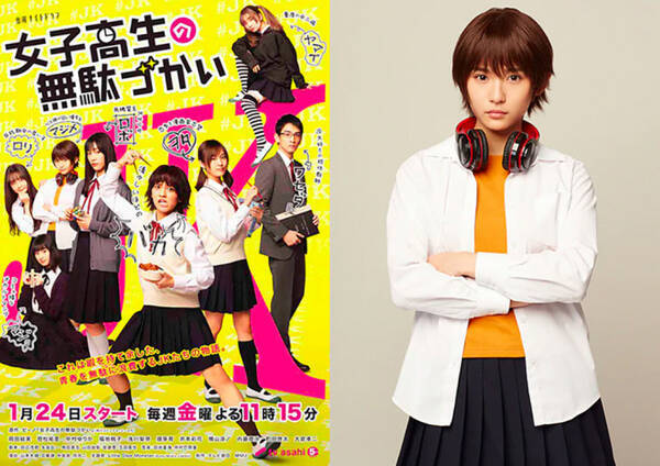 浅川梨奈が1月ドラマで マジメ な女子高生を演じる 生足で生活しているjkって偉大 年1月8日 エキサイトニュース