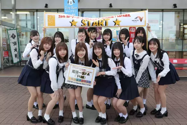 SKE48ハイウェイガールズが東海地区26のSA、PA を巡礼
