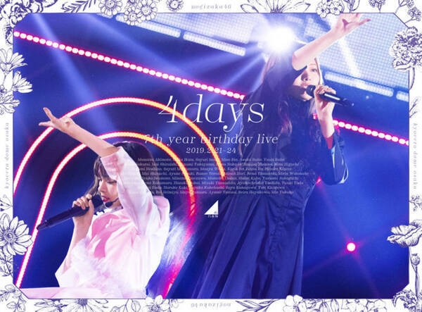 乃木坂46 7th Year Birthday Live Blu Ray Dvd全10タイプのジャケット写真が公開 年1月14日 エキサイトニュース