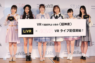 柏木由紀「触れそう」「覗けそう」と大興奮、AKB48グループ VRライブ配信スタート【写真23点】
