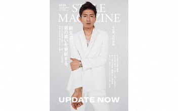 木村拓哉が『アエラスタイルマガジン春号』に語ったこだわりと仕事観