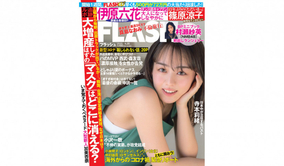 女優・伊原六花が『FLASH』表紙に、ミュージカル初挑戦の意気込みを語る