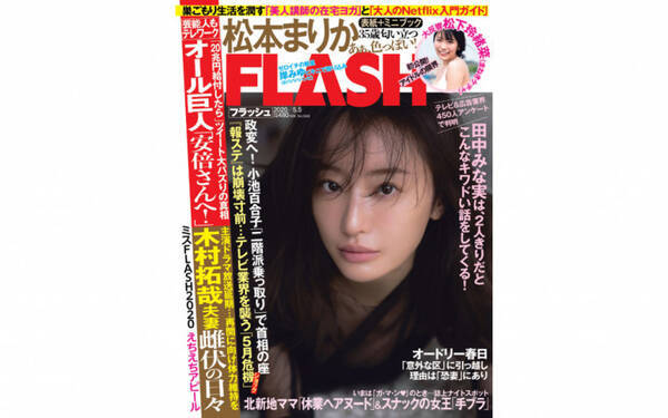 最注目女優 松本まりかの甘い息遣い 柔肌グラビアで Flash に登場 年4月21日 エキサイトニュース
