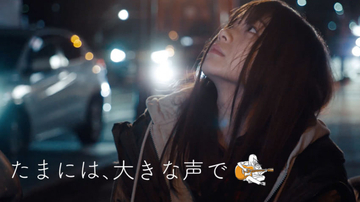 9nineの村田寛奈が主演・主題歌の短編映画が期間限定で無料公開