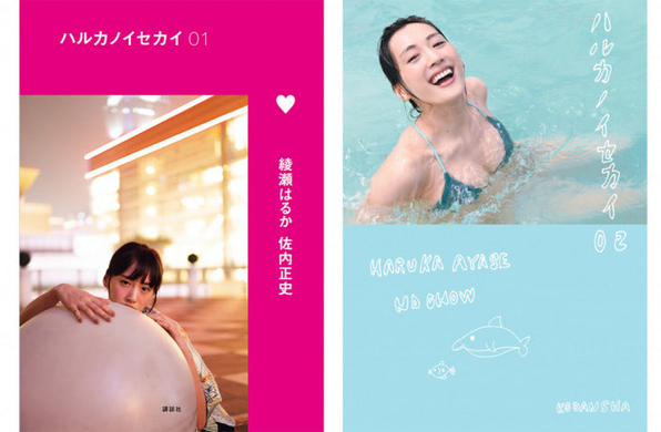 綾瀬はるか 五輪cm女王の意外な夕食 千円親子丼を持ち帰り姿 21年7月29日 エキサイトニュース