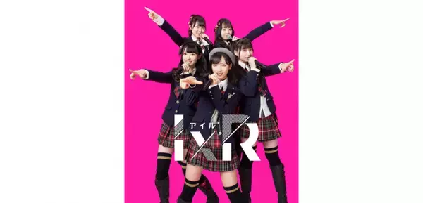 AKB48小栗有以、山内瑞葵らによる新ユニット「IxR（アイル）」がソフトバンクVR SQUAREとのコラボキャンペーンを実施