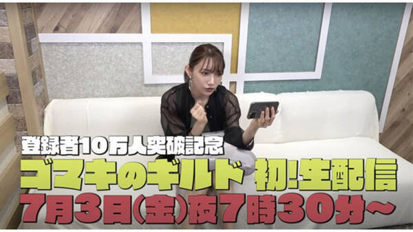 後藤真希と一緒にモンハンをプレイできるかも Youtubeで待望の生配信決定 年7月2日 エキサイトニュース