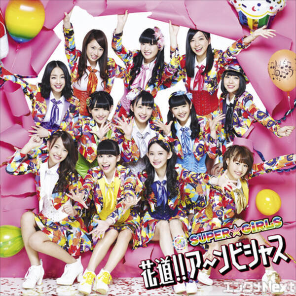 この夏もイトーヨーカドーの水着はsuper Girlsにおまかせ 14年5月16日 エキサイトニュース
