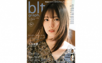 SNSで早くも話題沸騰、日向坂46・小坂菜緒「blt graph.」の表紙＆ポスタービジュアルが解禁