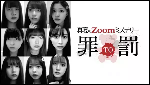 SKE48の次世代ユニット「カミングフレーバー」オンライン生演劇が無事千秋楽、トークショーにクロちゃんが乱入