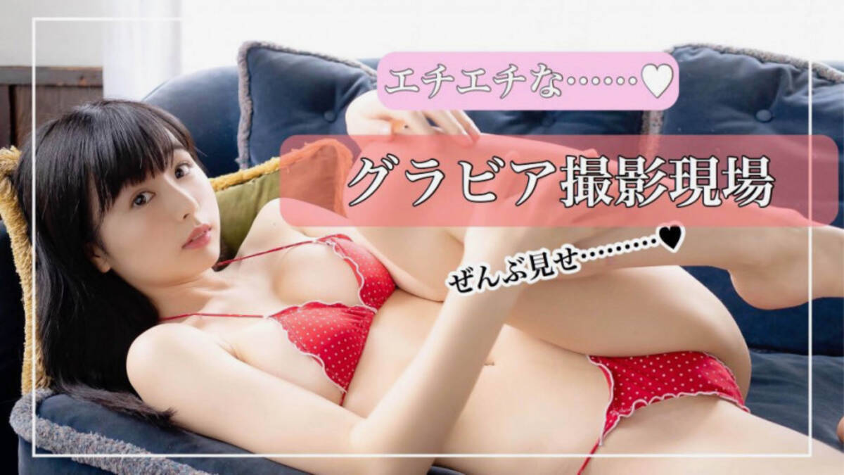 Snsのフェチ天使 くりえみ セクシーすぎるグラビア撮影現場のオフショット動画を公開 動画 年7月29日 エキサイトニュース