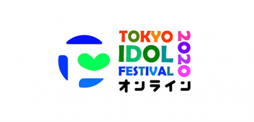 「TIF」オンライン開催決定、「バーチャルTIF」とWチェアマン就任の指原莉乃からコメント到着