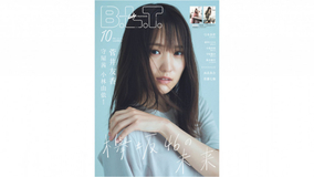 欅坂46菅井友香が『B.L.T.』ソロ表紙に抜擢、小林由依と守屋茜も登場