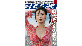 引っ張りだこの個性派女優 松本まりかが語る自分の声 コンプレックスしかない 使えない と言われるのはつらかったですね 年9月6日 エキサイトニュース