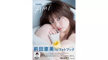 篠田麻里子のニュース 芸能総合 1080件 エキサイトニュース