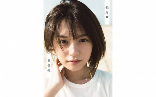 マブイ80年代スタイル ラストアイドル長月翠が赤髪で外ハネ 中森明菜ヘア に挑戦 年9月17日 エキサイトニュース