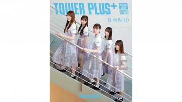 「日向坂 46 × TOWER RECORDS」キャンペーン実施決定、店内だけで聞けるメンバーコメントも放送
