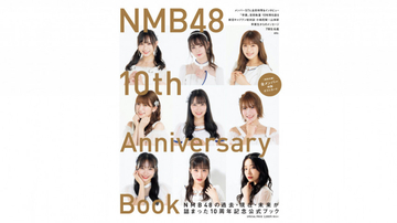 「NMB48 10th Anniversary Book」表紙解禁、卒業生含む総勢57人のメンバーが登場