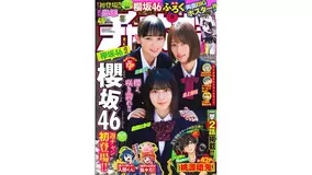 細木数子は間違っていた おさる へ改名したモンキッキーに同情の声 年10月15日 エキサイトニュース