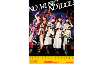 “5人体制ラスト”アプガ（仮）がタワーレコードの「NO MUSIC, NO IDOL?」ポスターに登場